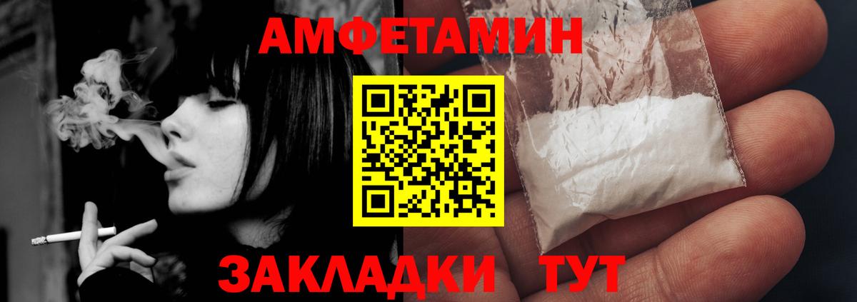 Amphetamine  Вход с VPN  АМФЕТАМИН  Амфетамин Premium  Качканар 