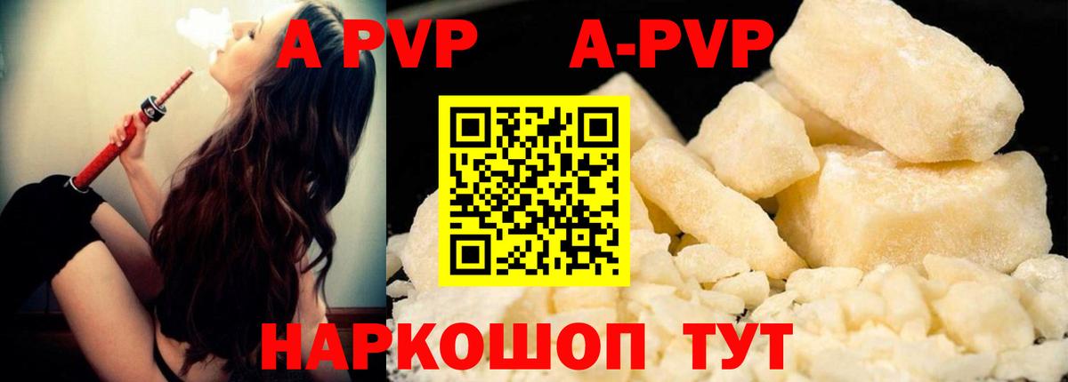 Качканар  дарнет шоп  Alfa_PVP крисы CK  А ПВП кристаллы  Вход с VPN  Alfa_PVP СК 