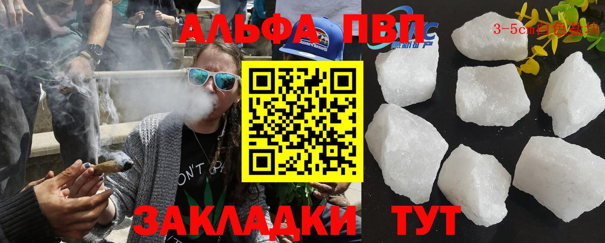 APVP VHQ Качканар