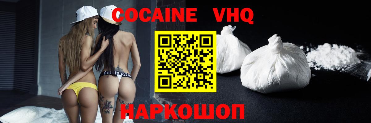 как найти   COCAIN Колумбийский  Вход с VPN  Качканар 