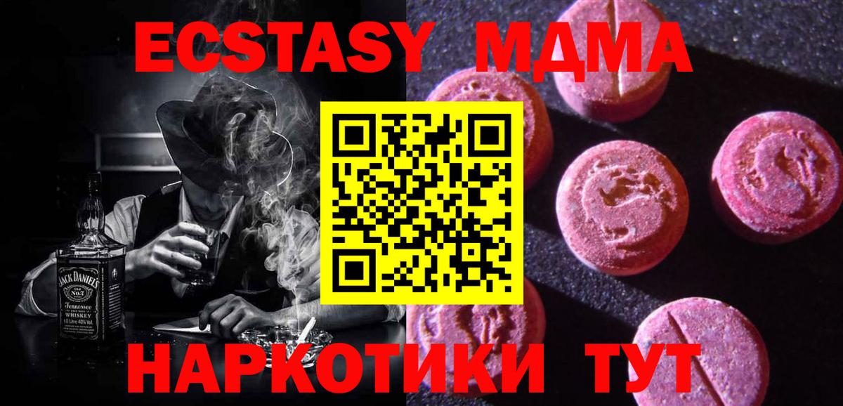Codein  Cocaine  МЕТАМФЕТАМИН  Меф МЯУ МЯУ   Качканар  Вход с VPN  MDMA  Каннабис  ГАШИШ 