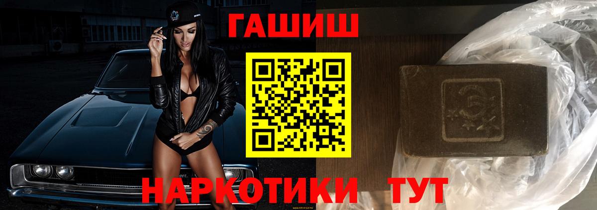 Гашиш индика сатива  Вход с VPN  Качканар 