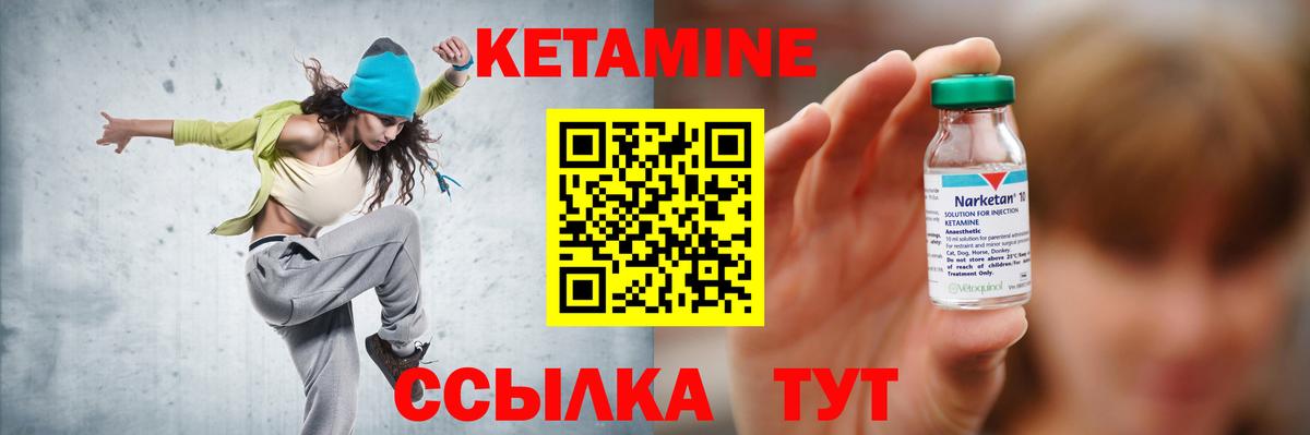 Кетамин VHQ  Вход с VPN  Качканар 