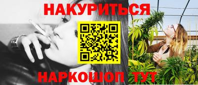 каннабис Гусиноозёрск