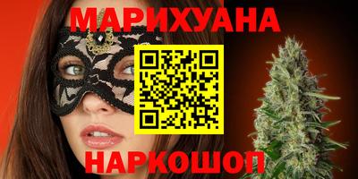 каннабис Гусиноозёрск