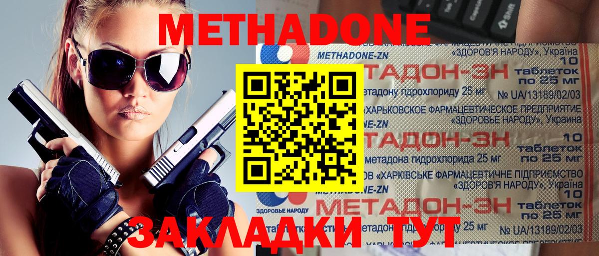Метадон белоснежный  МЕТАДОН methadone  Вход с VPN  Качканар 