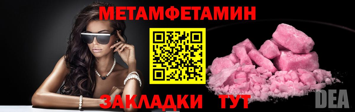 Качканар  МЕТАМФЕТАМИН витя  Вход с VPN 