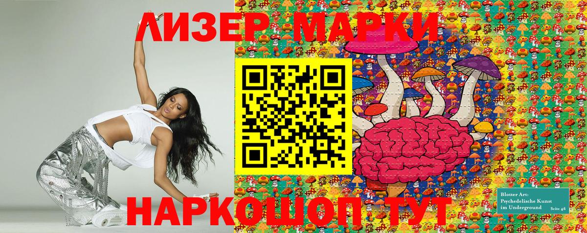 Качканар  Наркотические марки  Вход с VPN  Наркотические марки 1500мкг 