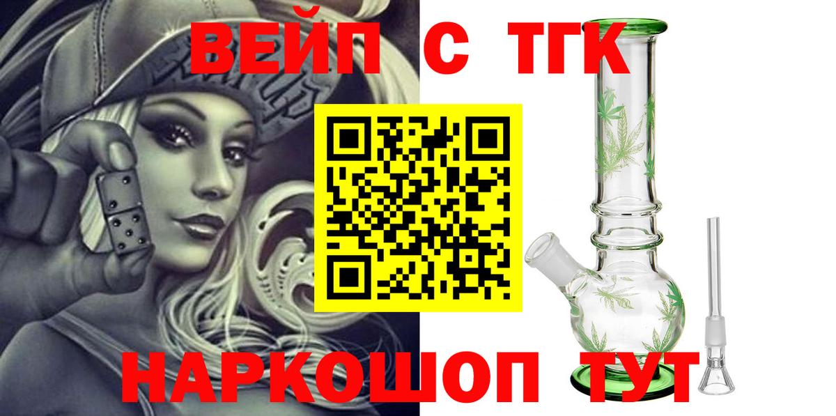 Дистиллят ТГК жижа Качканар