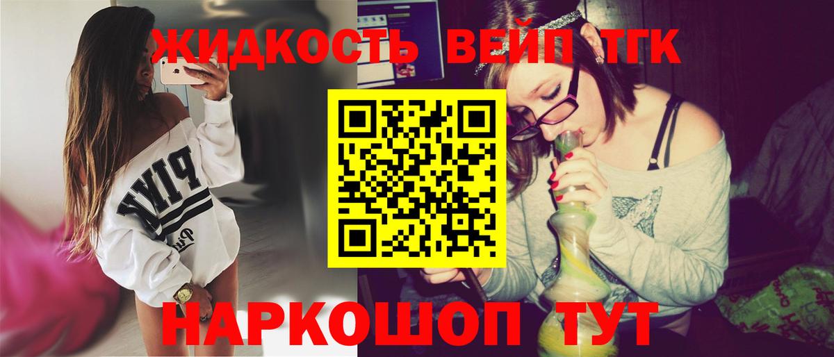 Качканар  ТГК жижа  Вход с VPN  ТГК концентрат 